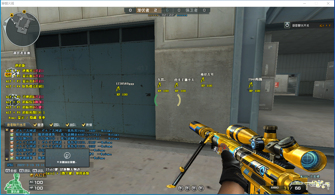 CF穿越火线透视追踪辅助