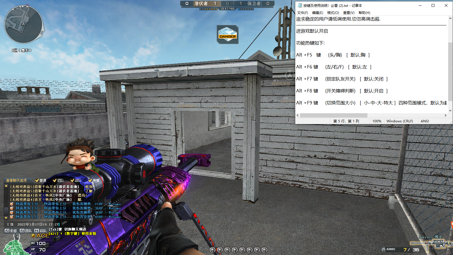 CF穿越火线高端单板追踪辅助