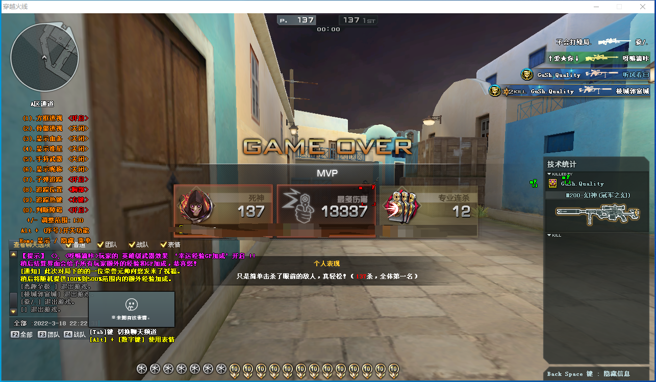 CF穿越火线高端透视追踪辅助