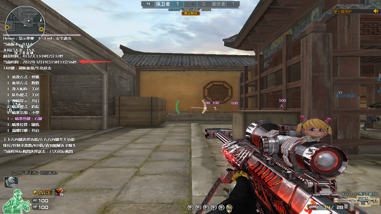 CF穿越火线透视追踪辅助