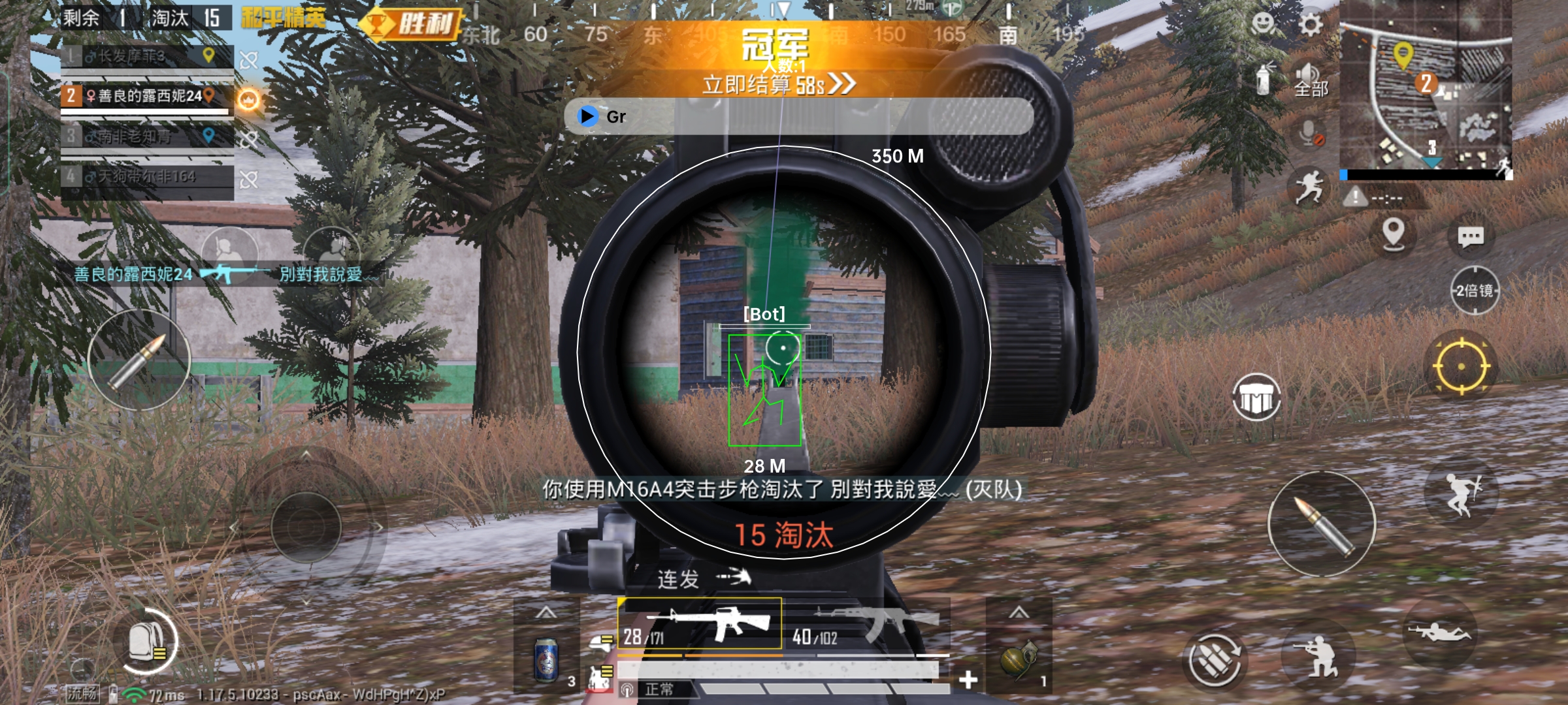 安卓ROOT权限手机透视自瞄辅助