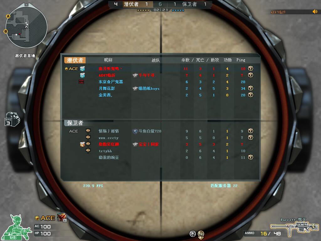 CF穿越火线单板自动追踪辅助