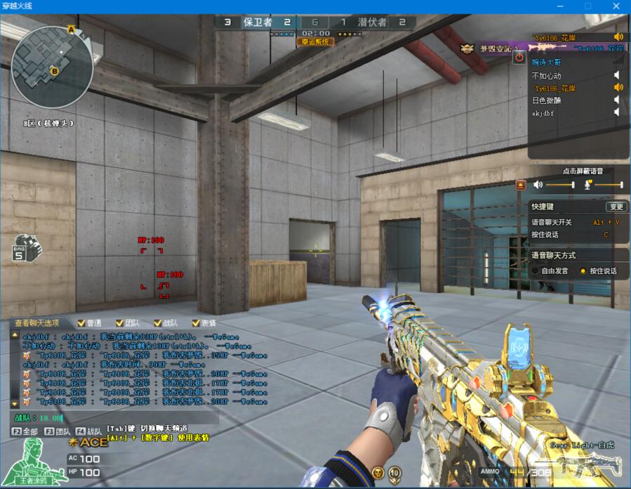 CF穿越火线单板透视辅助