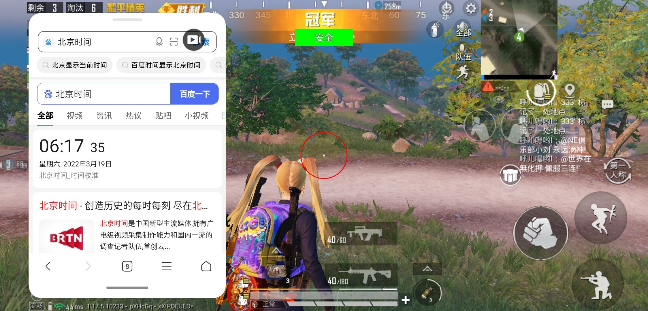 和平精英安卓ROOT手机透视自瞄辅助