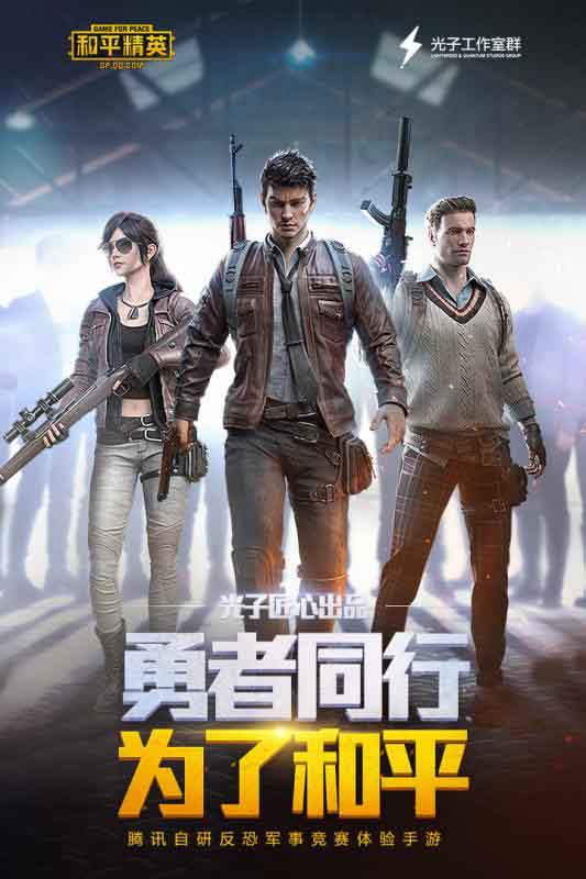 ATN和平精英辅助专区，全网最稳定的和平精英辅助，和平手机版透视外挂，和平手机版透视辅助，和平模拟器透视自瞄外挂，和平模拟器透视辅助，可以在和平精英中轻松击杀敌人，取得胜利。成为大哥，带妹子必备的科技。