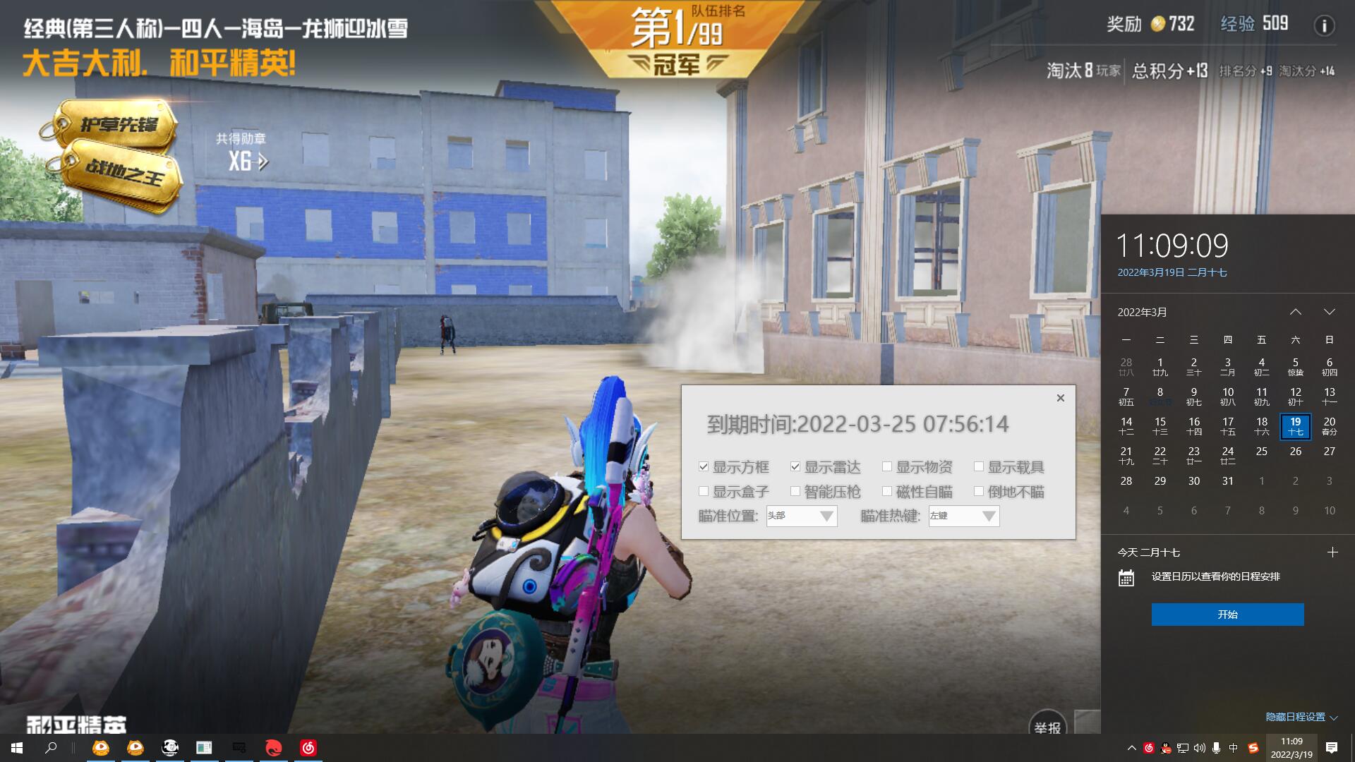 和平精英电脑模拟器透视自瞄辅助