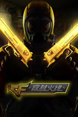 ATN游戏辅助外挂官网-CF穿越火线辅助外挂专区