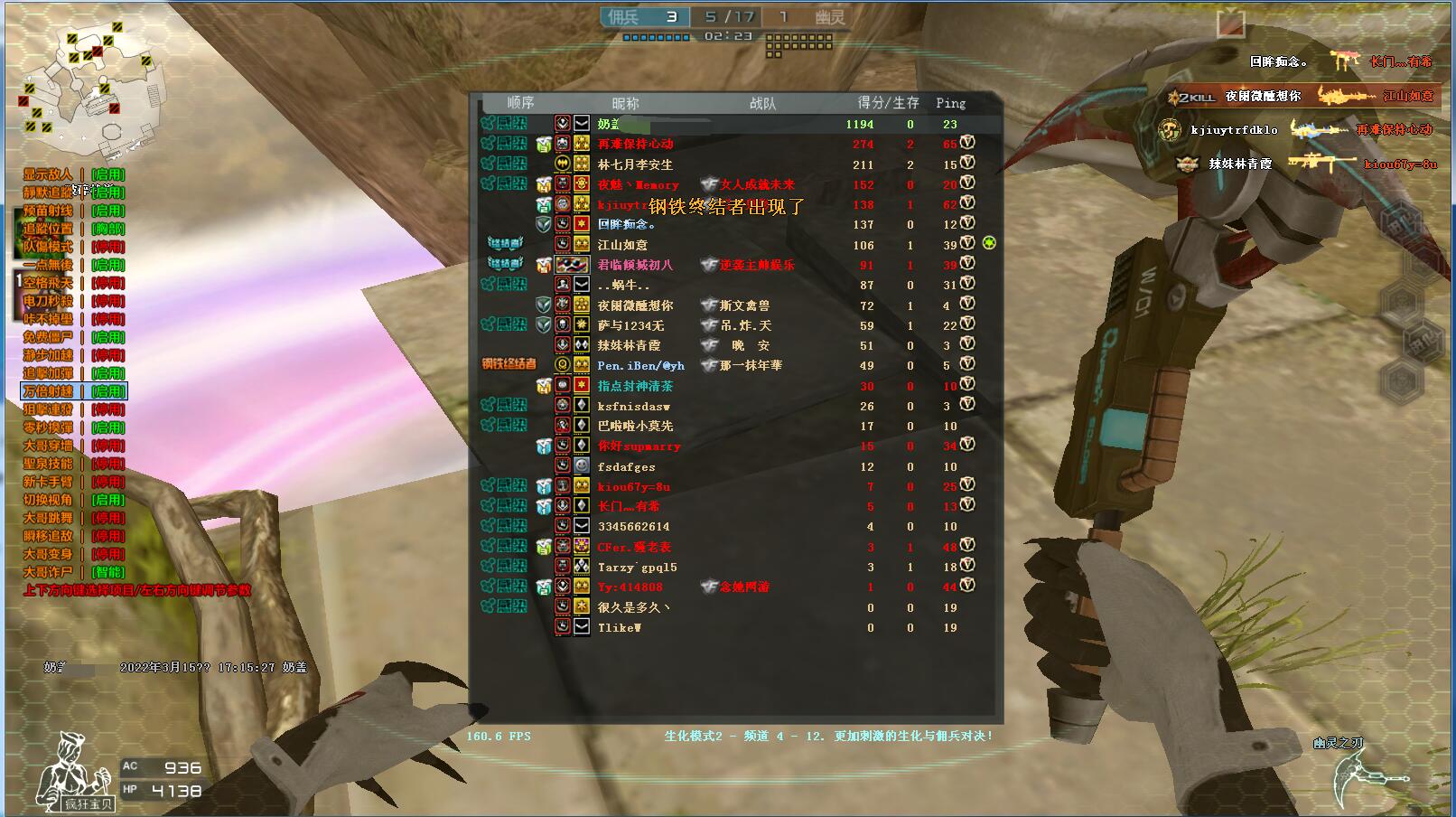 CF穿越火线多功能变态辅助