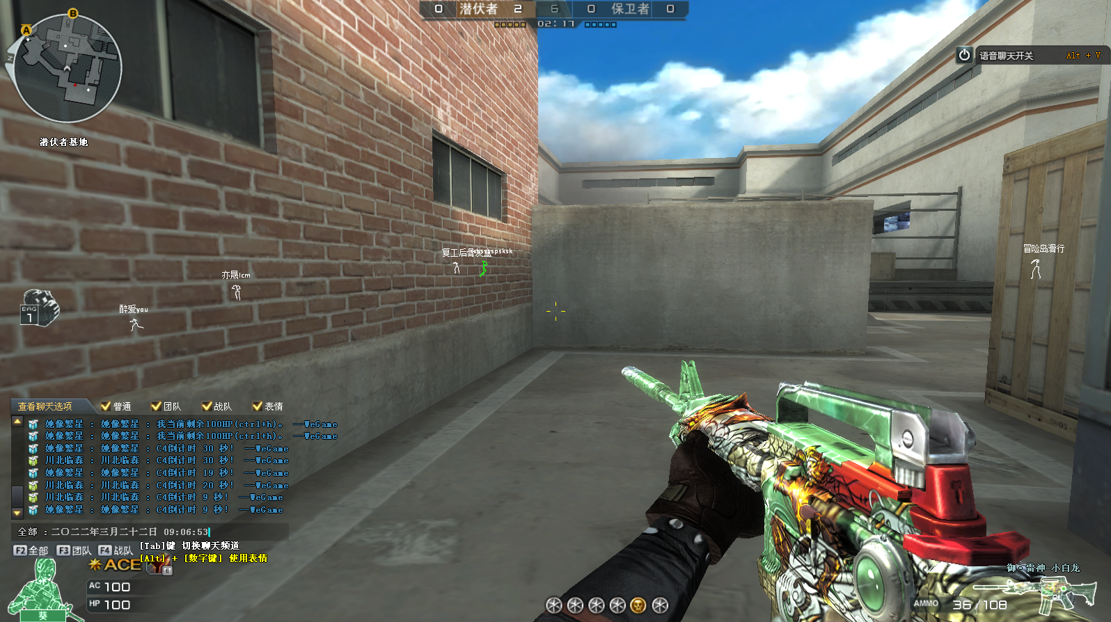 CF穿越火线透视追踪辅助