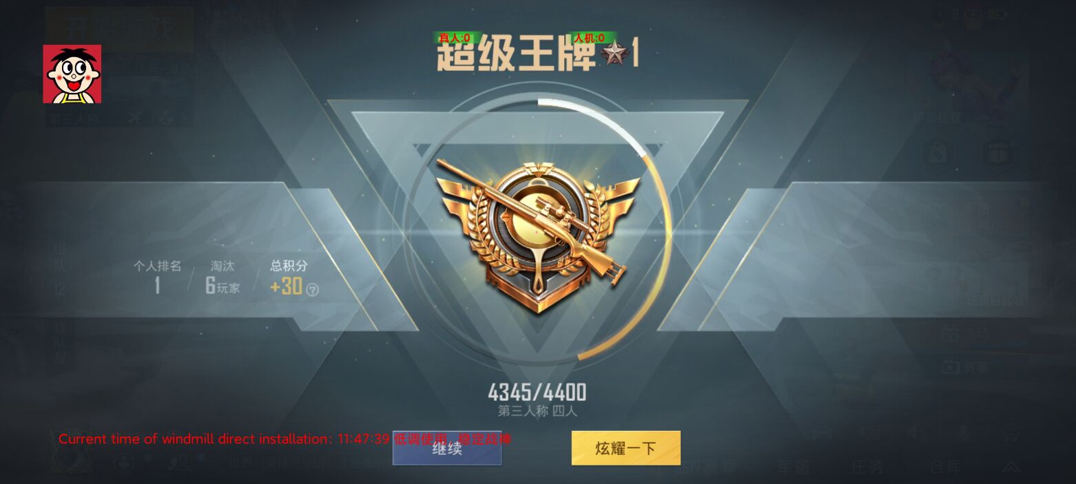 和平精英安卓免root直装透视自瞄辅助