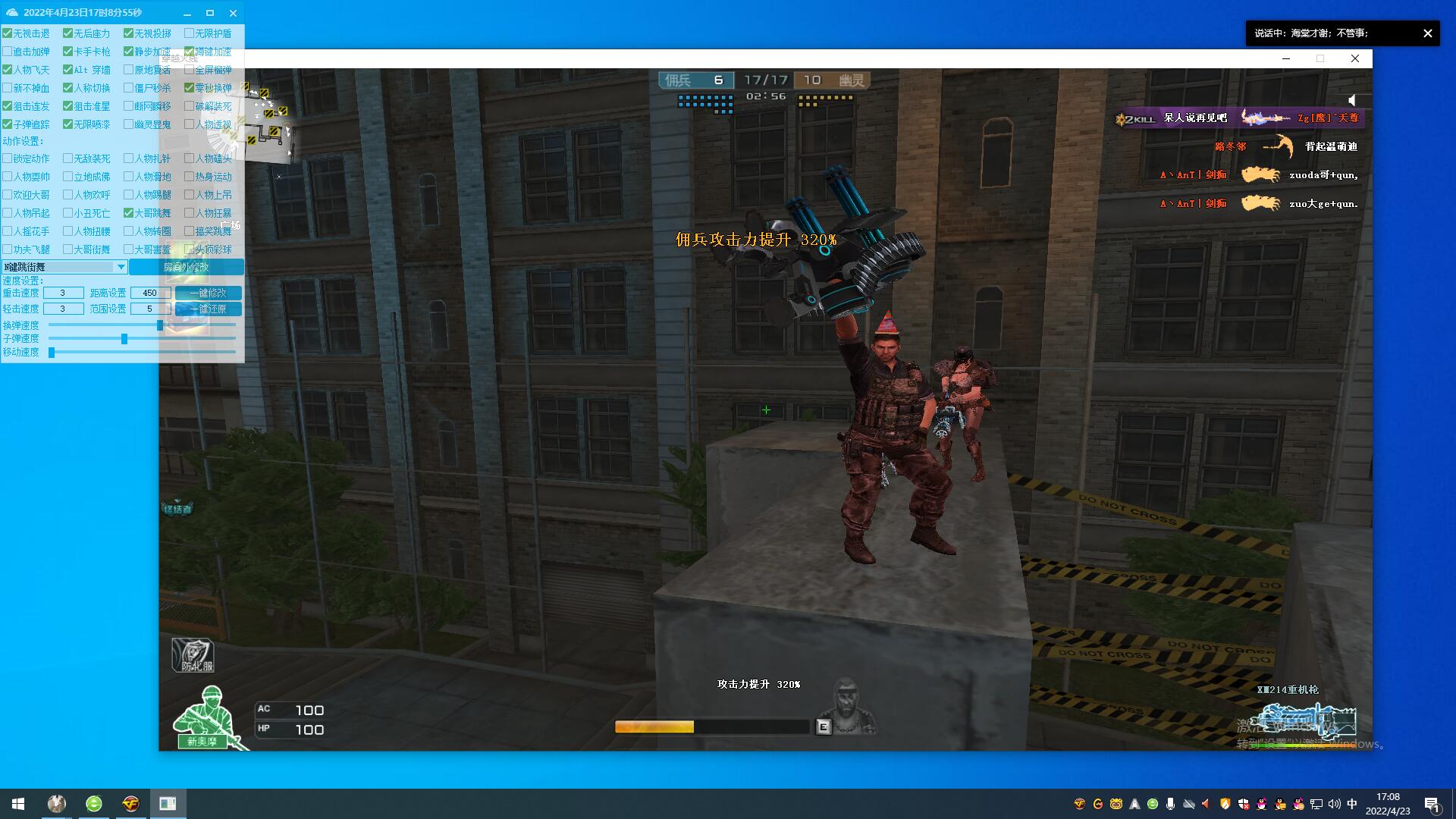 CF穿越火线多功能变态辅助