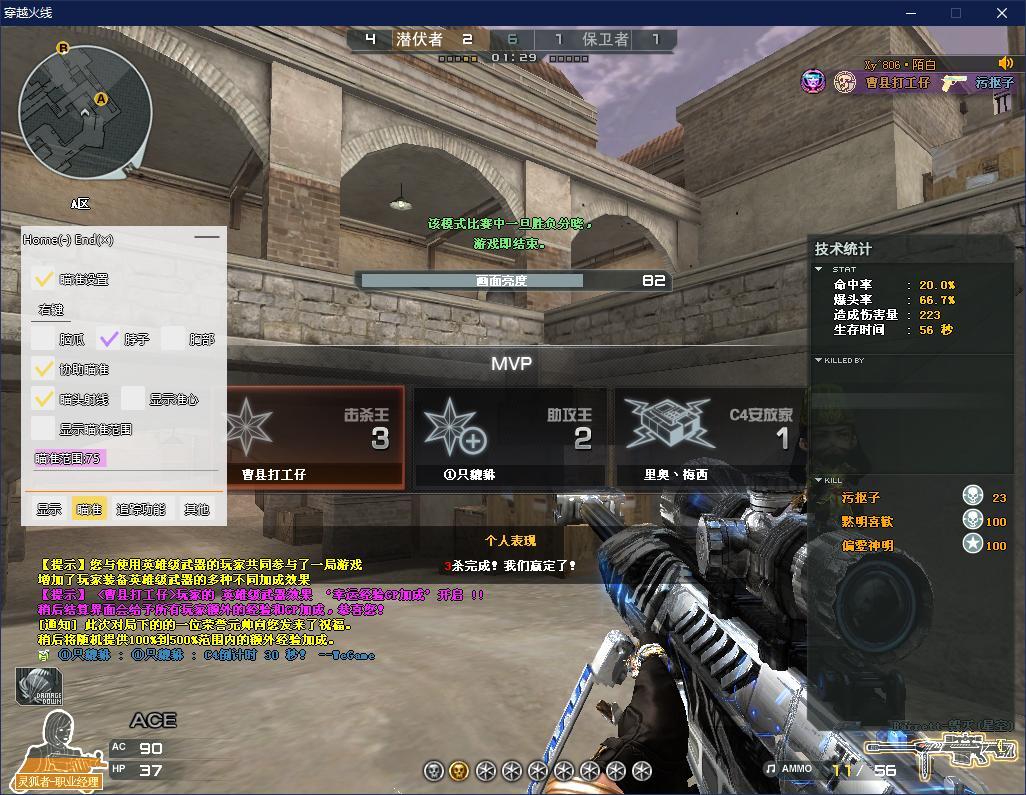 CF穿越火线透视自瞄辅助