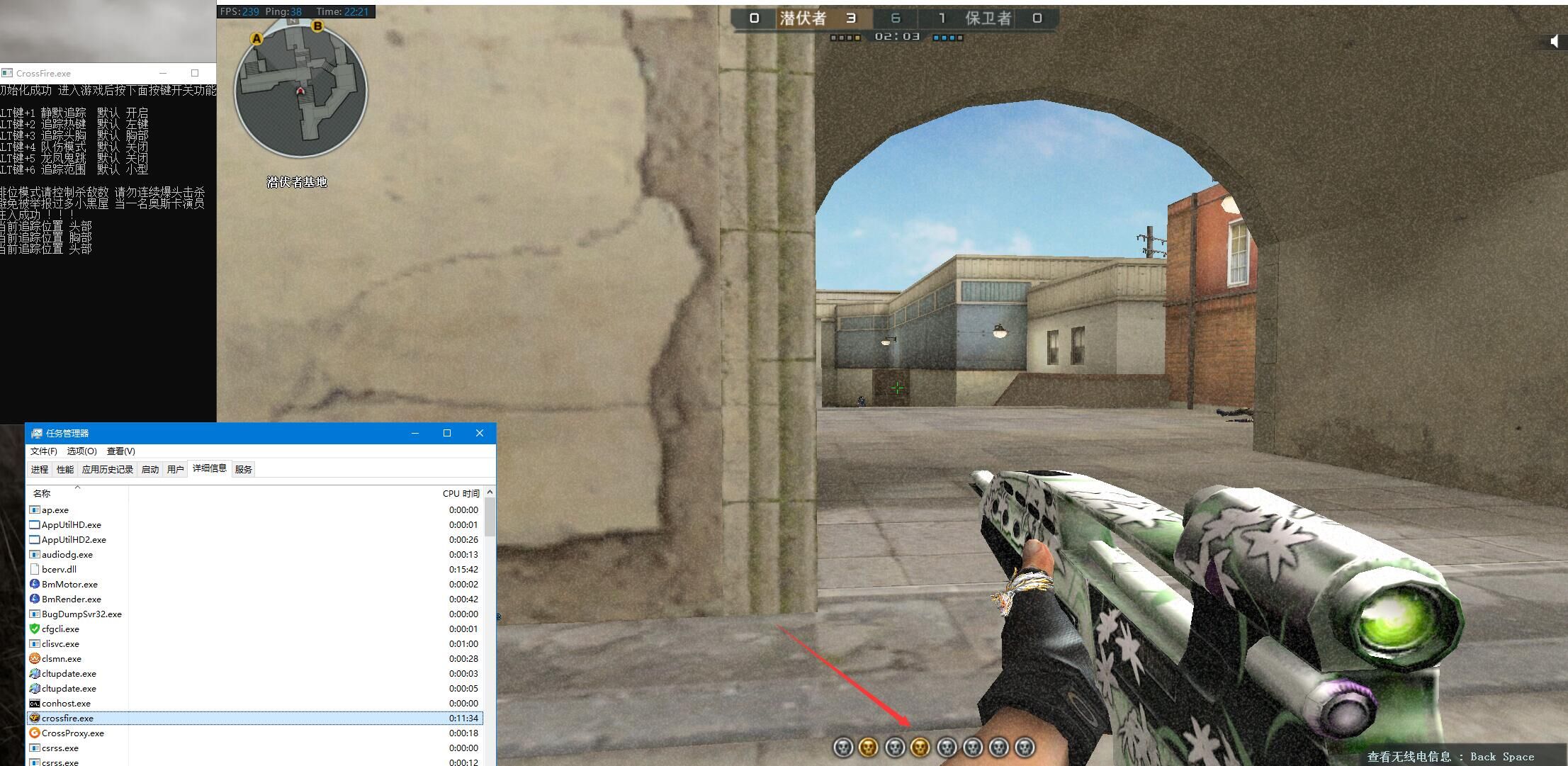 CF穿越火线单板子弹追踪辅助