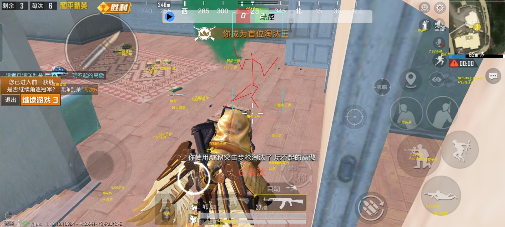 和平精英安卓免root透视自瞄辅助