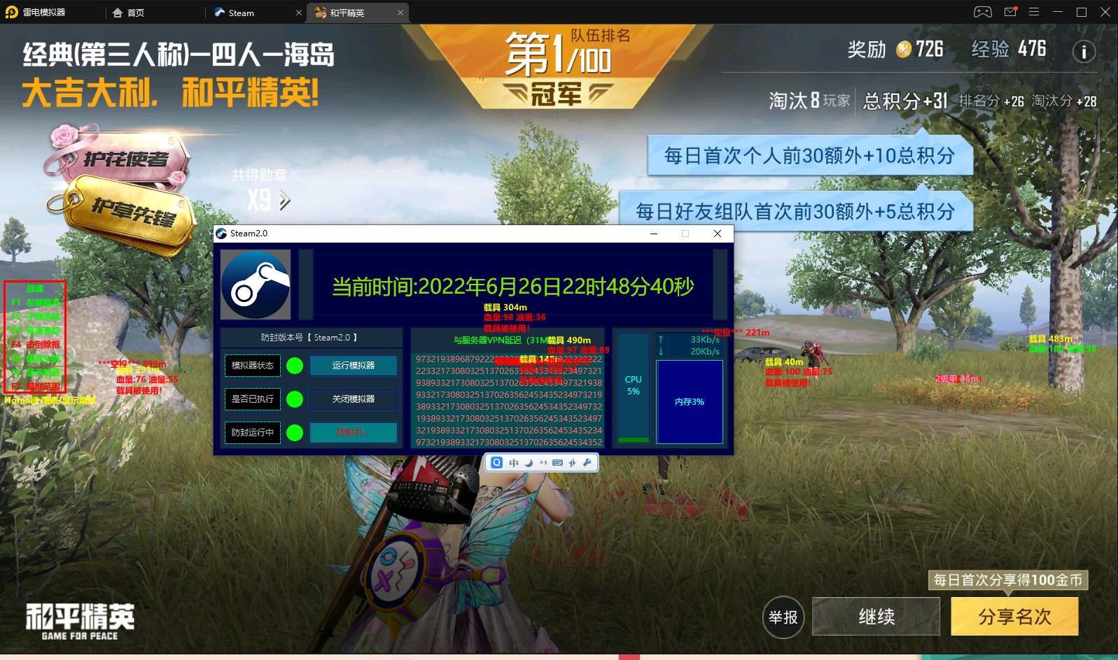 和平精英雷电模拟器辅助，需要配合过检测辅助使用