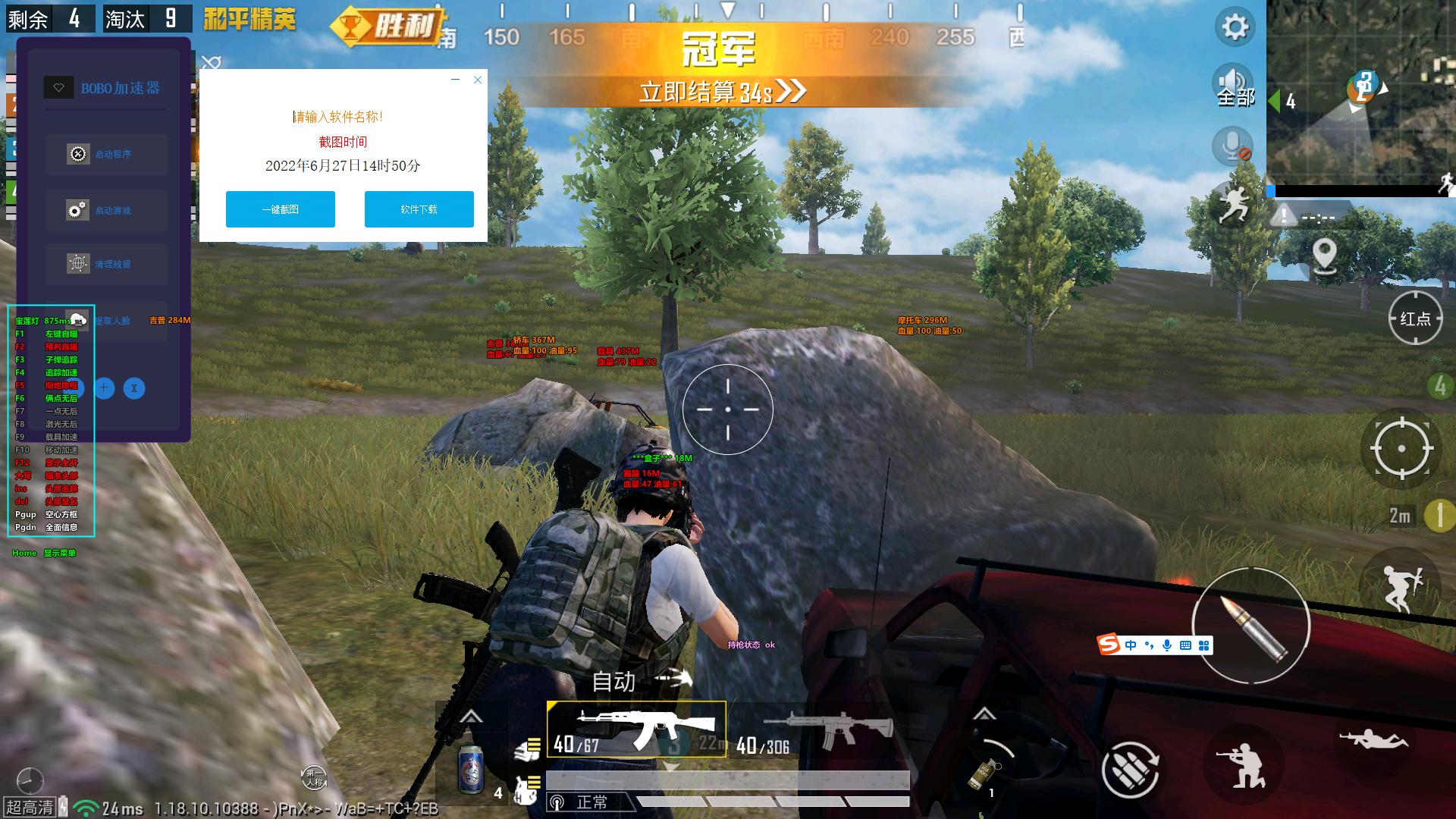 和平精英电脑雷电模拟器过检测-匹配手机玩家辅助